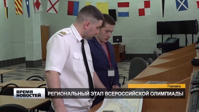 ОЛИМПИАДА ПО СУДОВОЖДЕНИЮ смотреть онлайн