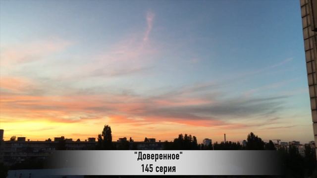 ДОВЕРЕННОЕ 145 серия русская озвучка {ДАТА ВЫХОДА И АНОНС} / Emanet 145. Bölüm смотреть онлайн