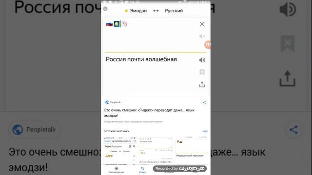 Реакция -обзор на смешные эмодзи -переводы