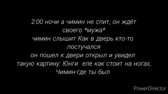 Фанфик юнмины фиктивный брак #4 смотреть онлайн