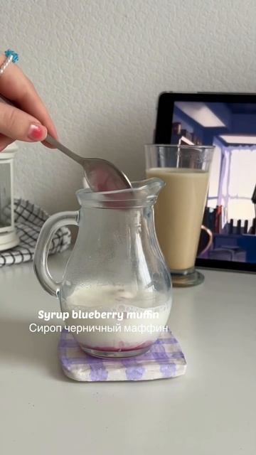 Раф с сырной пенкой🫐кофе+сливки 10%🔥+сироп черничный кекс+сыр плавленый #cooking #рецепты #shorts смотреть онлайн