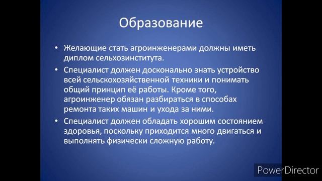 Профессия будущего агроинженер Карев И Николаевская библиотека смотреть онлайн