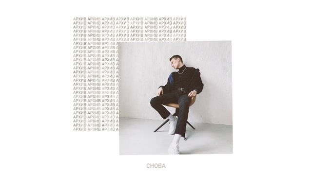 eg.danik - Архив смотреть онлайн