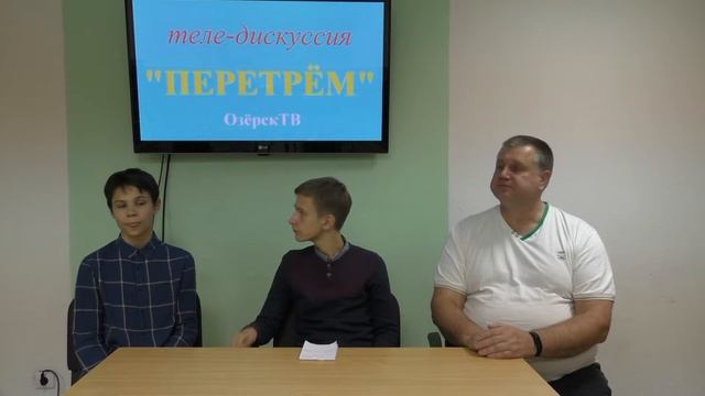 Дискуссия: Нужно ли ходить на обед? г. Озерск. 2017 смотреть онлайн