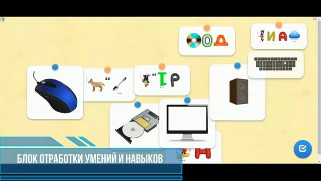 Интерактивный плакат Азбука АйТи смотреть онлайн