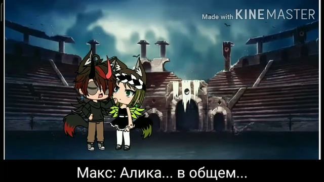 Гача сериал "Мой волчонок" ~6 серия~ смотреть онлайн