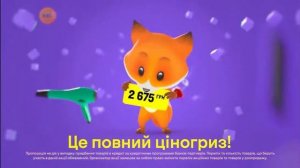 фокстрот украинская реклама