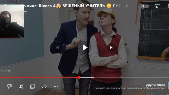 школа 🌚глазами🌝 школьника реакція 35 серія 🚜ШГШ смотреть онлайн