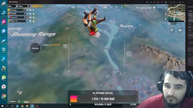 Вместе  Pubg Mobile ПУШИМ ВСЕХ  / Играю против друзей . Фифа онлайн.Донат работает.