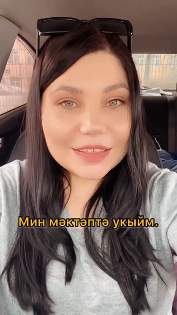 Как на татарском сказать «читаю» и «учусь»? смотреть онлайн
