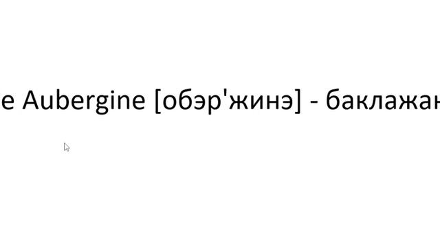 Главное слово в немецком! Изучение немецкого языка §367 смотреть онлайн
