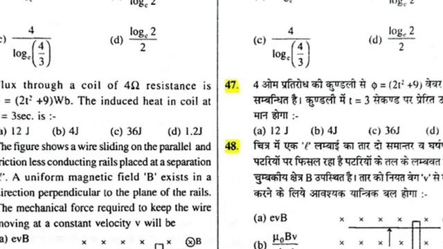 NEET Physics chemistry/neet test series 2022 hindi medium/neet previous year questions chapter смотреть онлайн