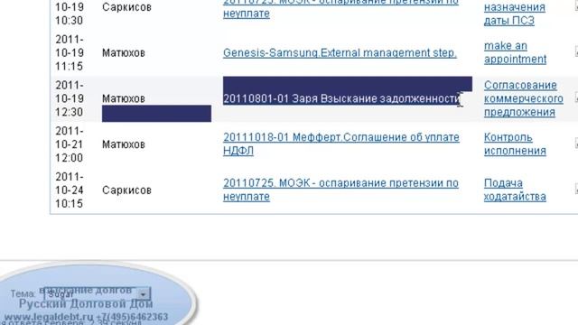 Урок 10: Мероприятия в CRM.mp4 смотреть онлайн