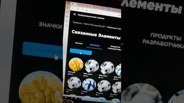 КАК СОЗДАТЬ ЗНАКИ ПРОДАЖИ В PLS DONATE?