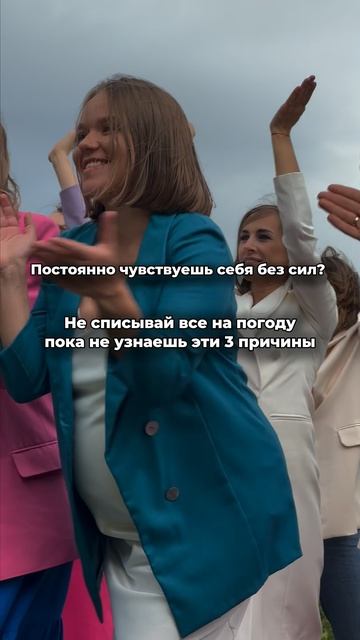 🔥 Почему нет сил? 3 главные причины