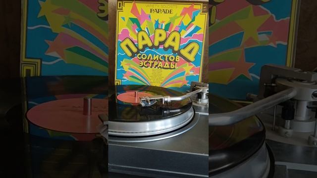 #винил #мелодия #В.Леонтьев #разноцветные ярмарки 1983г. смотреть онлайн