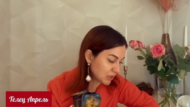 ТЕЛЕЦ ♉️ АПРЕЛЬ прогноз, заряжено на 💰. ВСЕ знаки на АПРЕЛЬ месяц ищите в моем телеграмм! Ссылка⬇️ смотреть онлайн
