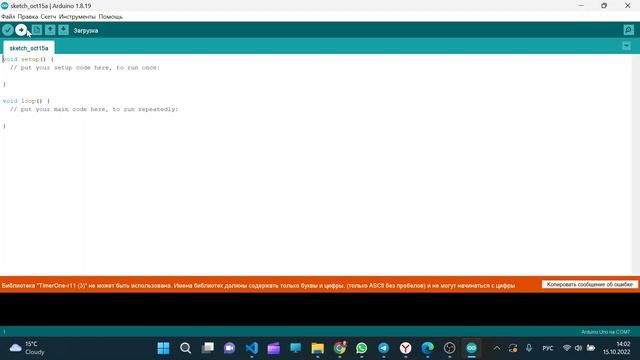 Как подключить стороннюю библиотеку к Arduino смотреть онлайн