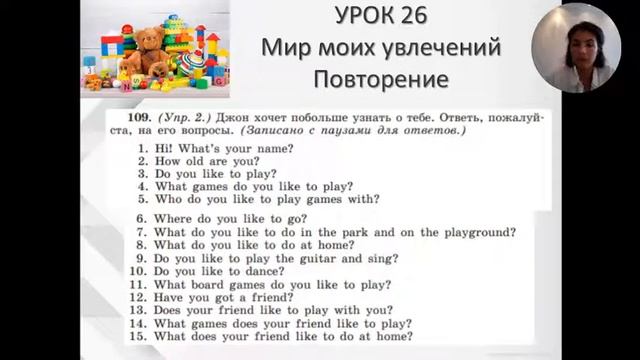 Lesson 26 Верещагина 2 класс