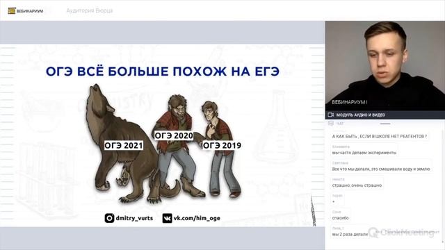 Химия с Дмитрием Вюрцем смотреть онлайн