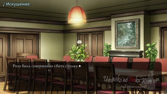 Прохождение Umineko no Naku Koro ni Ep. 26 Загадка, оставшаяся без решения смотреть онлайн
