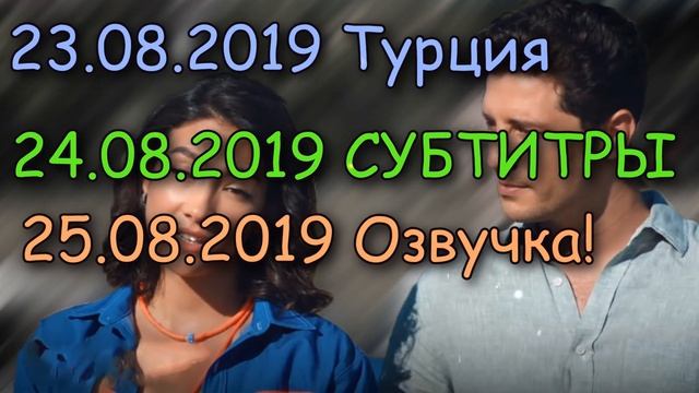 ПОВСЮДУ ТЫ 10 Серия АНОНС На русском языке 2 часть смотреть онлайн