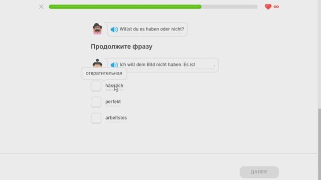 Duolingo курс немецкого языка - Модуль 2 Раздел 5 Тема 8 Современное искусство - Д83 смотреть онлайн