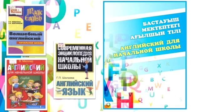 Видеообзор ''Английский для малышей и школьников'', УЧЗ, июль 2020 смотреть онлайн