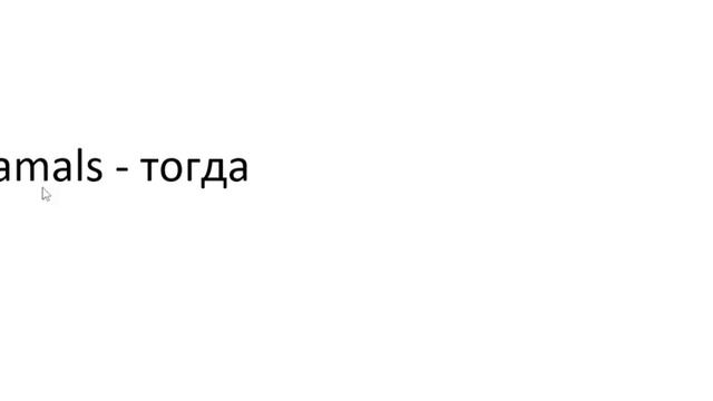 Главное слово в немецком! Изучение немецкого языка §1344 смотреть онлайн