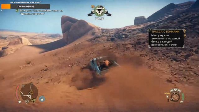 Mad Max (2015) #4 Держись пустошь я иду! смотреть онлайн