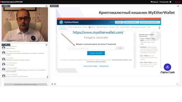 #Alpha Cash#ТЕХНИЧЕСКАЯ ШКОЛА ДЛЯ НОВИЧКОВ 29 09 17 смотреть онлайн