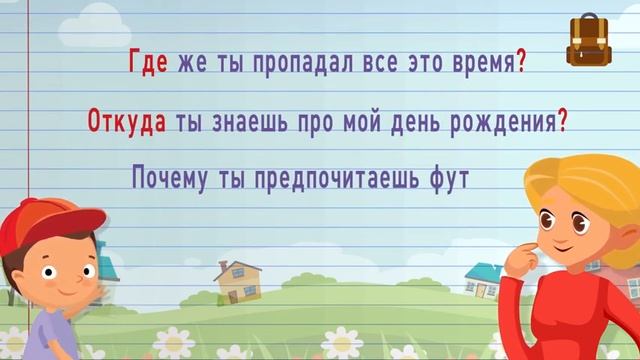 Что такое предложение? смотреть онлайн