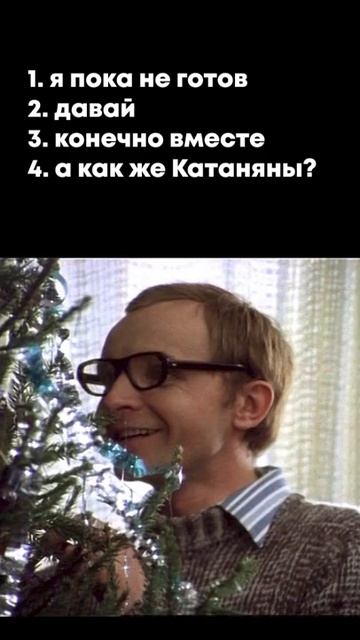 Ирония судьбы или с легким паром. Хорошо ли вы знаете фильм? Тест по фильму смотреть онлайн