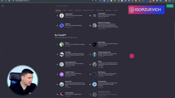 GPT Store – обзор магазина агентов GPT | ChatGPT Revolution: Открытие Нового Мира AI