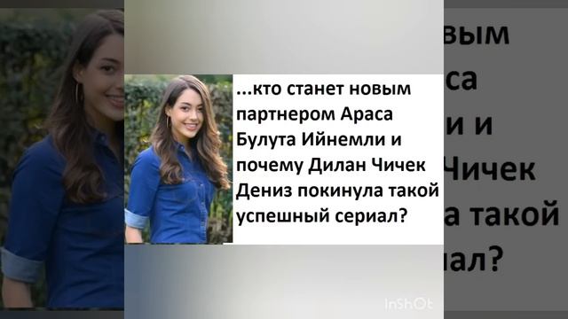 Кто еще покидает сериал Чукур / კიდევ ვინ ტოვებს სერიალ ჩუქურს