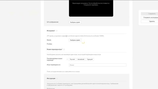 Как заполнить черновик на 100% в Яндекс Играх? смотреть онлайн