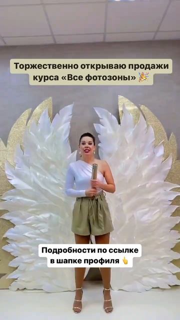 Торжественное открытие продаж курса "Все фотозоны" от Olneva Decor 18+ смотреть онлайн