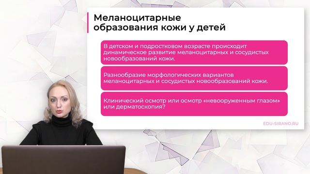 24.03.24 19:00 Образования кожи у детей: тактика педиатра смотреть онлайн