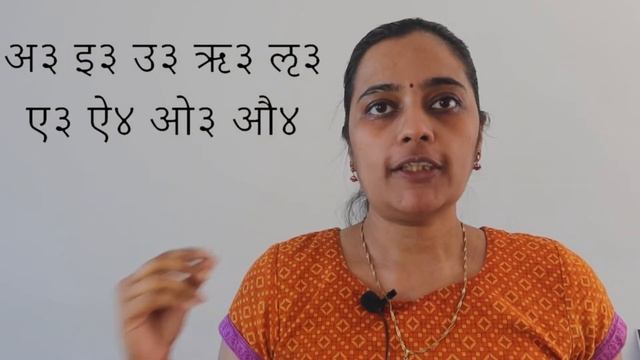 Sanskrit Vowels: The Pluta Swaras - Easy explanation смотреть онлайн