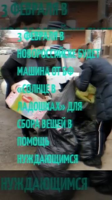 Внимание Новороссийск!!!