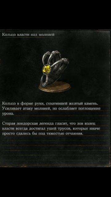 КОЛЬЦО ВЛАСТИ НАД МОЛНИЕЙ смотреть онлайн