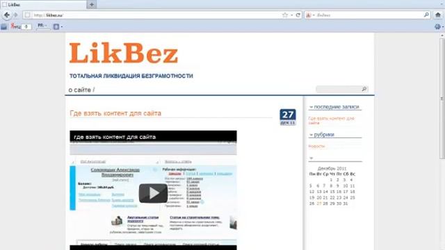 Ликбез - Ликвидация безграмотности