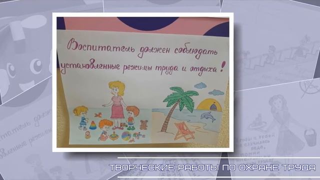 Охране труда скажем Да! смотреть онлайн