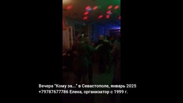 Танцы для тех, кому за 50 в Севастополе смотреть онлайн