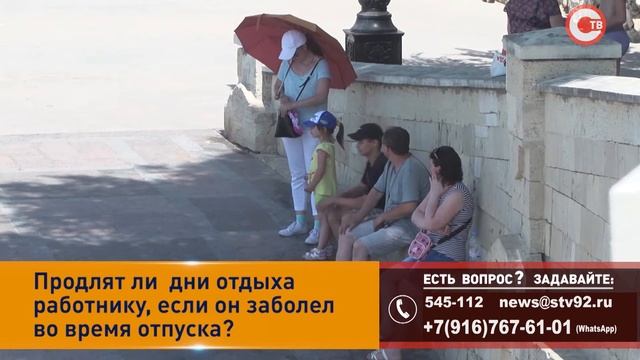 Есть вопрос. Эфир от 13.08.2020 смотреть онлайн