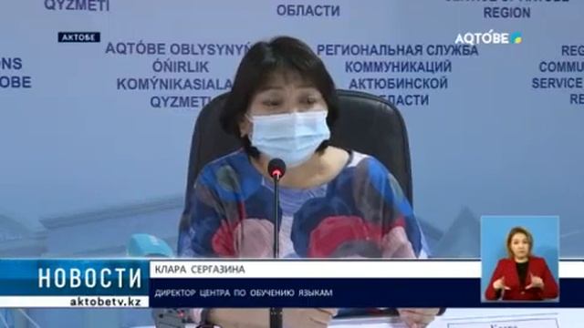 ПОПУЛЯРИЗАЦИЯ ГОСУДАРСТВЕННОГО ЯЗЫКА смотреть онлайн