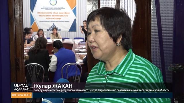 Инновации в обучении казахского языка смотреть онлайн