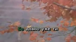 Караоке: червона рута.