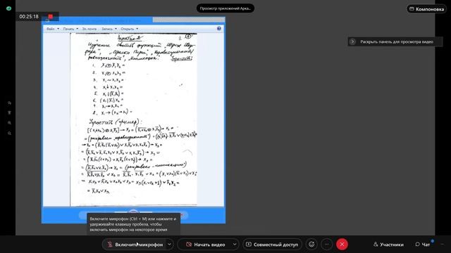 Практика №2 по Теории автоматов смотреть онлайн