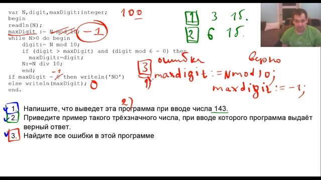 ЕГЭ задание №24 смотреть онлайн